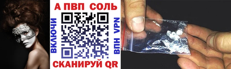 Альфа ПВП кристаллы  Безенчук 