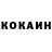 Cocaine VHQ Gegam Martirosian
