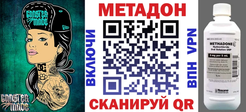 МЕТАДОН мёд наркотики Безенчук